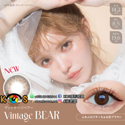 AngelColor Vintage 1day Bear エンジェルカラー ヴィンテージワンデー ヴィンテージベアー AngelColor Vintage 1day Bear エンジェルカラー ヴィンテージワンデー ヴィンテージベアー